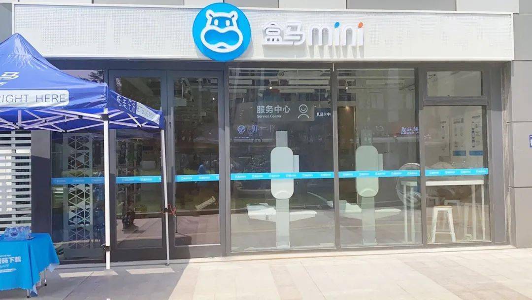 南桥盒马mini宝龙广场店4月23日盛大开业!