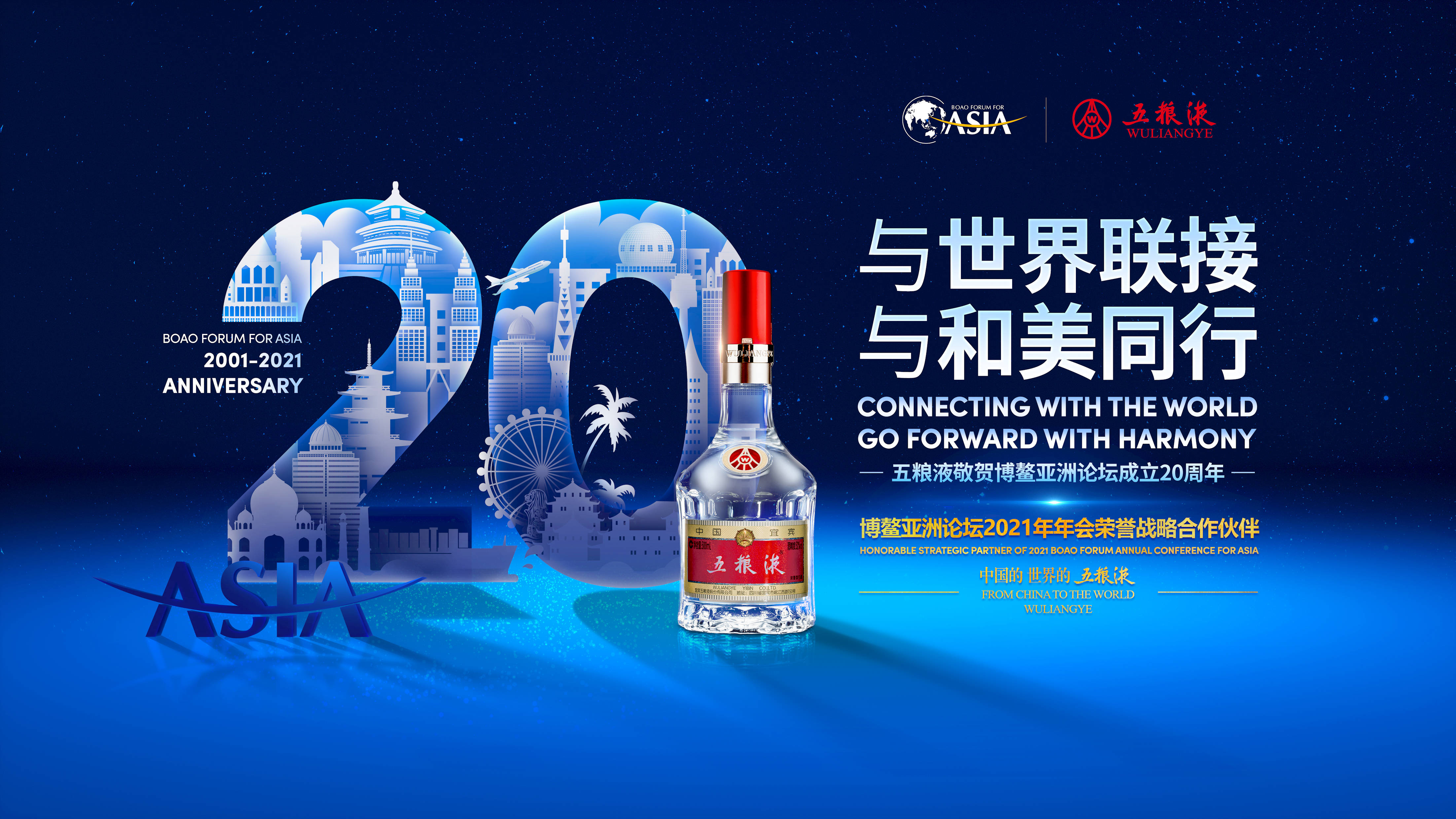 中国酒五粮液白酒500ml（2021年）-