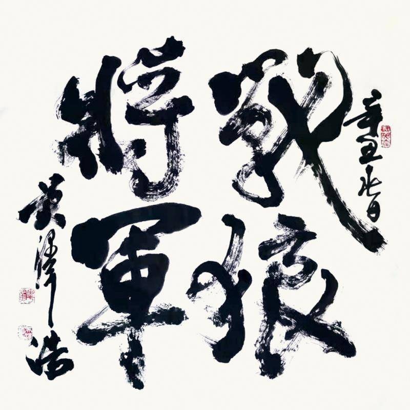 绘就一幅以海军为题材的《海鹰》画作,同时题写了"战狼将军"的书法,并