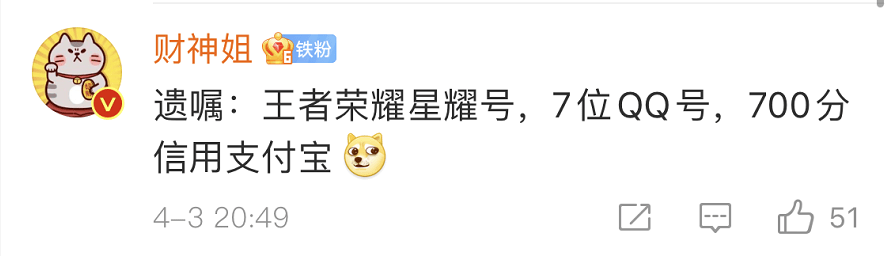 京东卖的游戏账号是不是真的