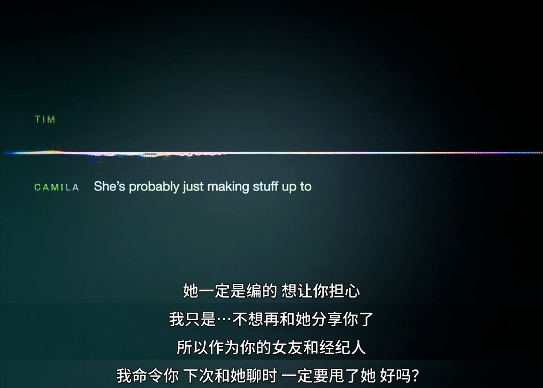 "我命令你,下次和她聊时,一定要甩了她,好吗?