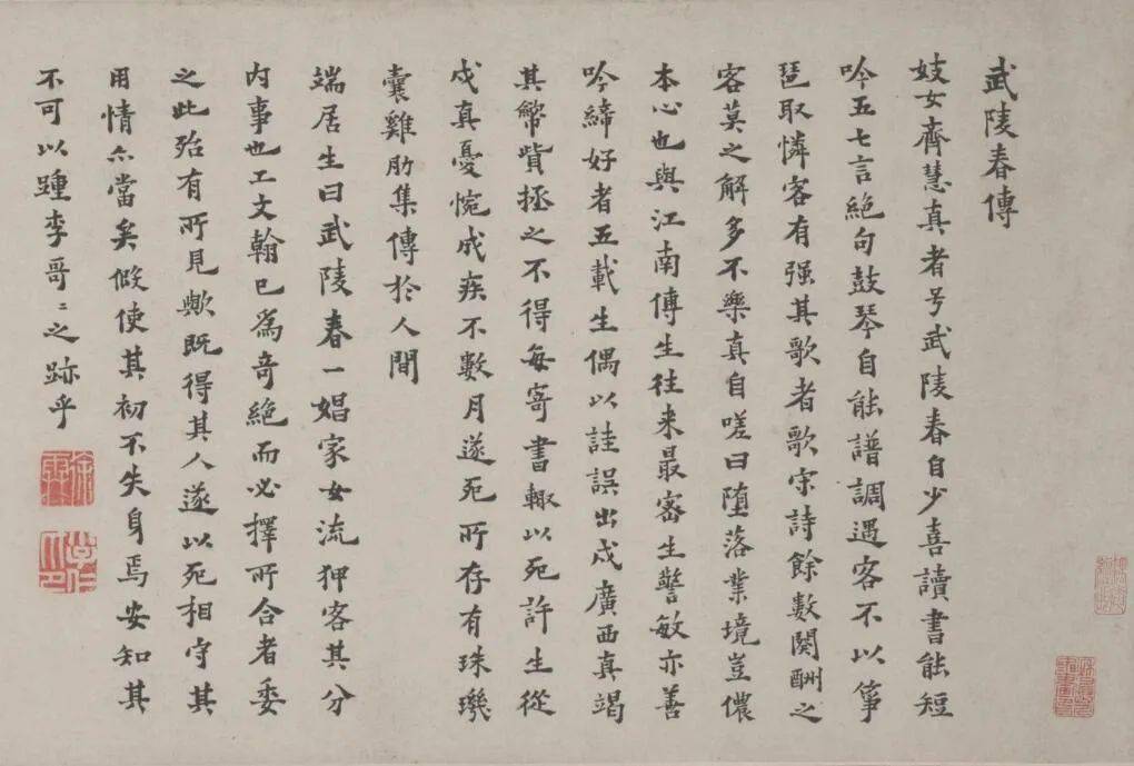 赏画|吴伟《武陵春图》卷