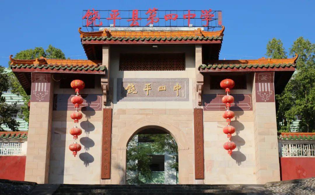 【我为群众办实事】食宿升级啦,四中的同学快来看_饶平