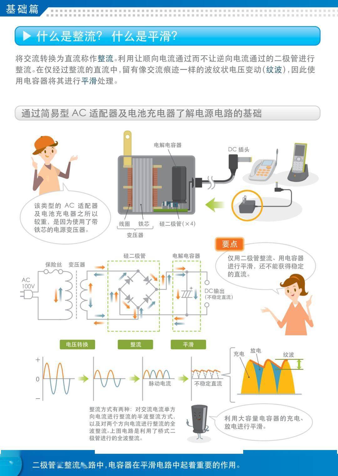 如何看懂电力系统图 34eb0d889d2d43bbbe7c2fdd747f2966.jpeg