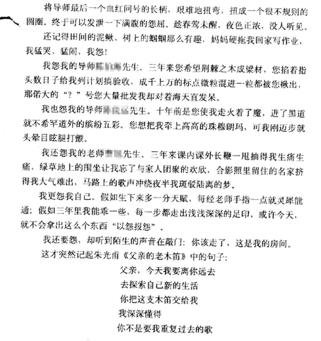 父亲|看哭！那些直抵人心的论文致谢