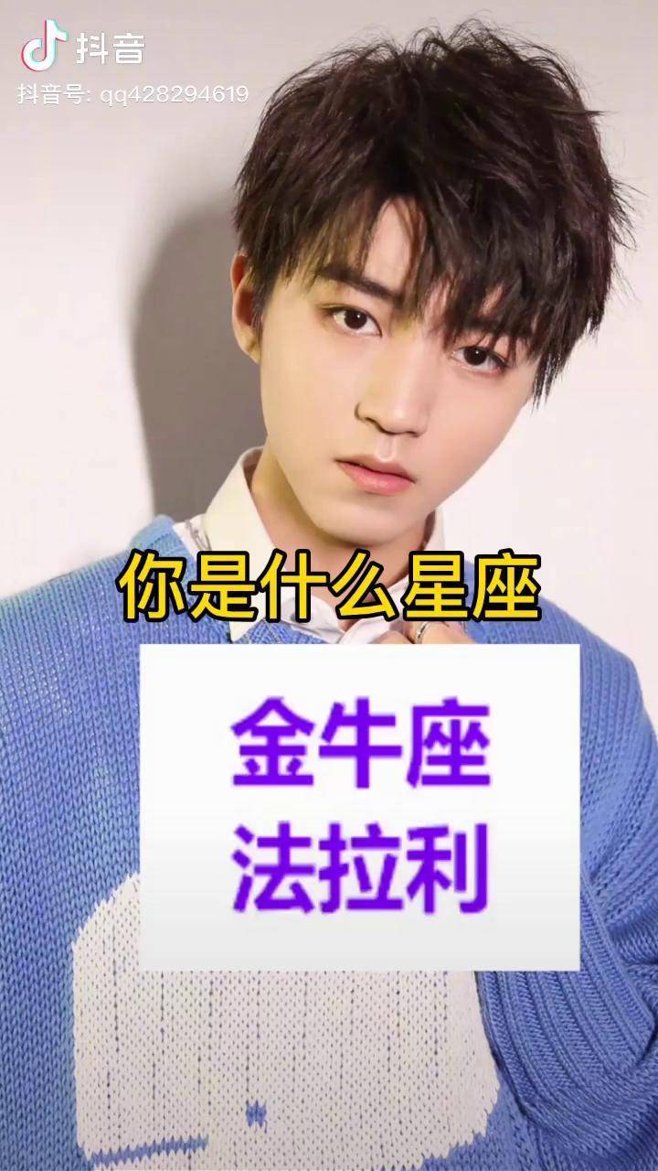 王俊凯是处女座他喜欢开奔驰你是什么星座喜欢开什么车学生党tfboys易