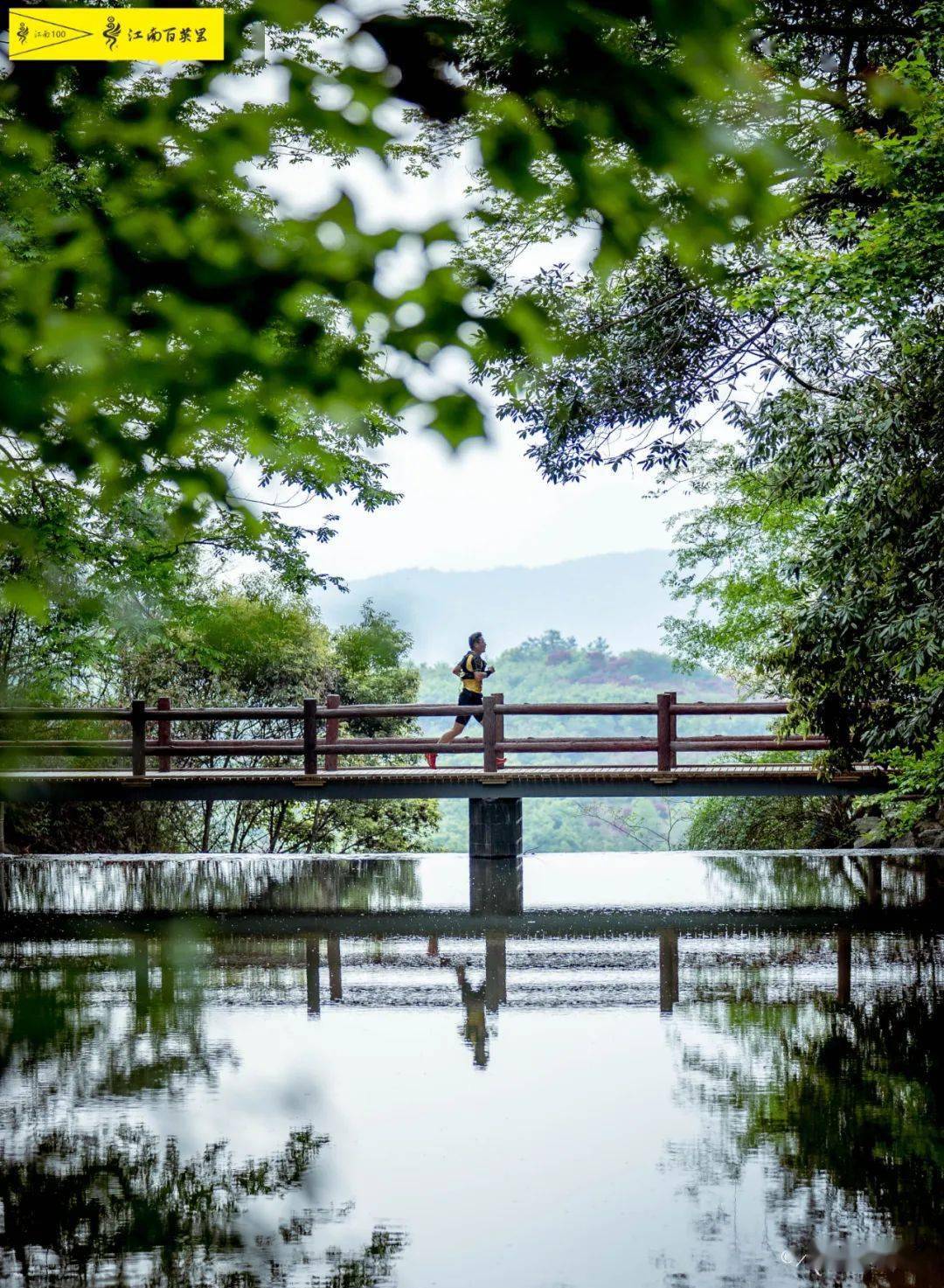 梁晶打破赛道纪录 18 24 23冲线江南百英里 收获奖金三万多 选手