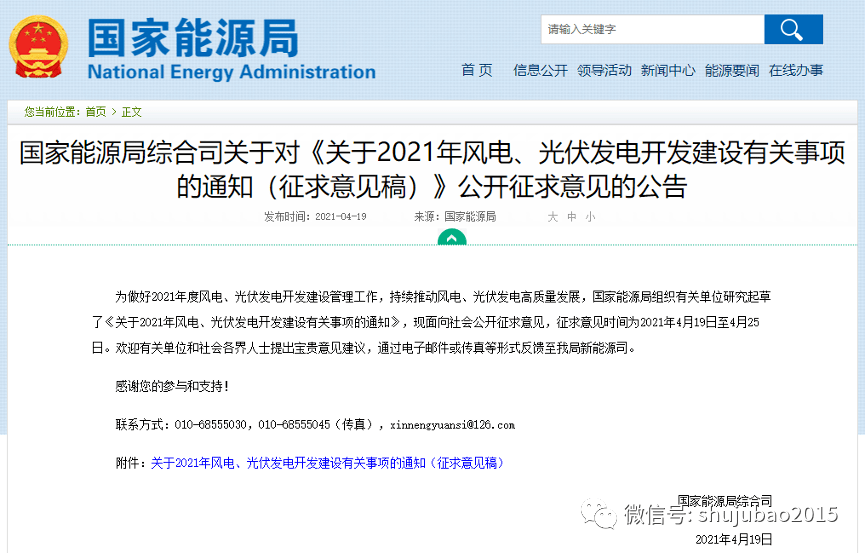 风电 光伏行业巨震 国内能源结构或将大调整 一季度业绩高增长概念股名单出炉 发电