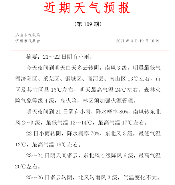 降雨机率简谱_儿歌简谱