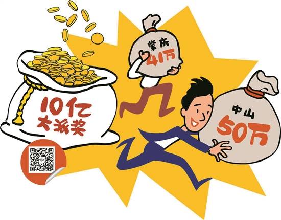 大乐透10亿派奖首期中山彩友擒获50万元 体彩