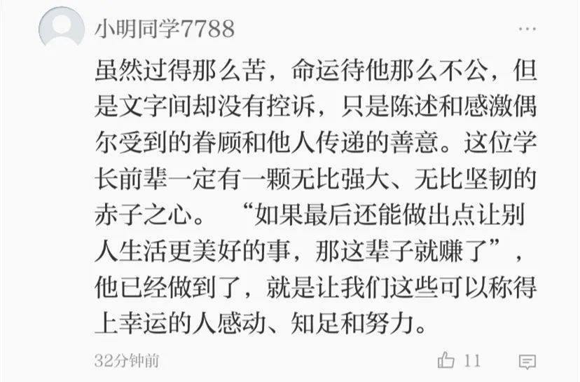 学费|爆红刷屏！它“值得热搜”