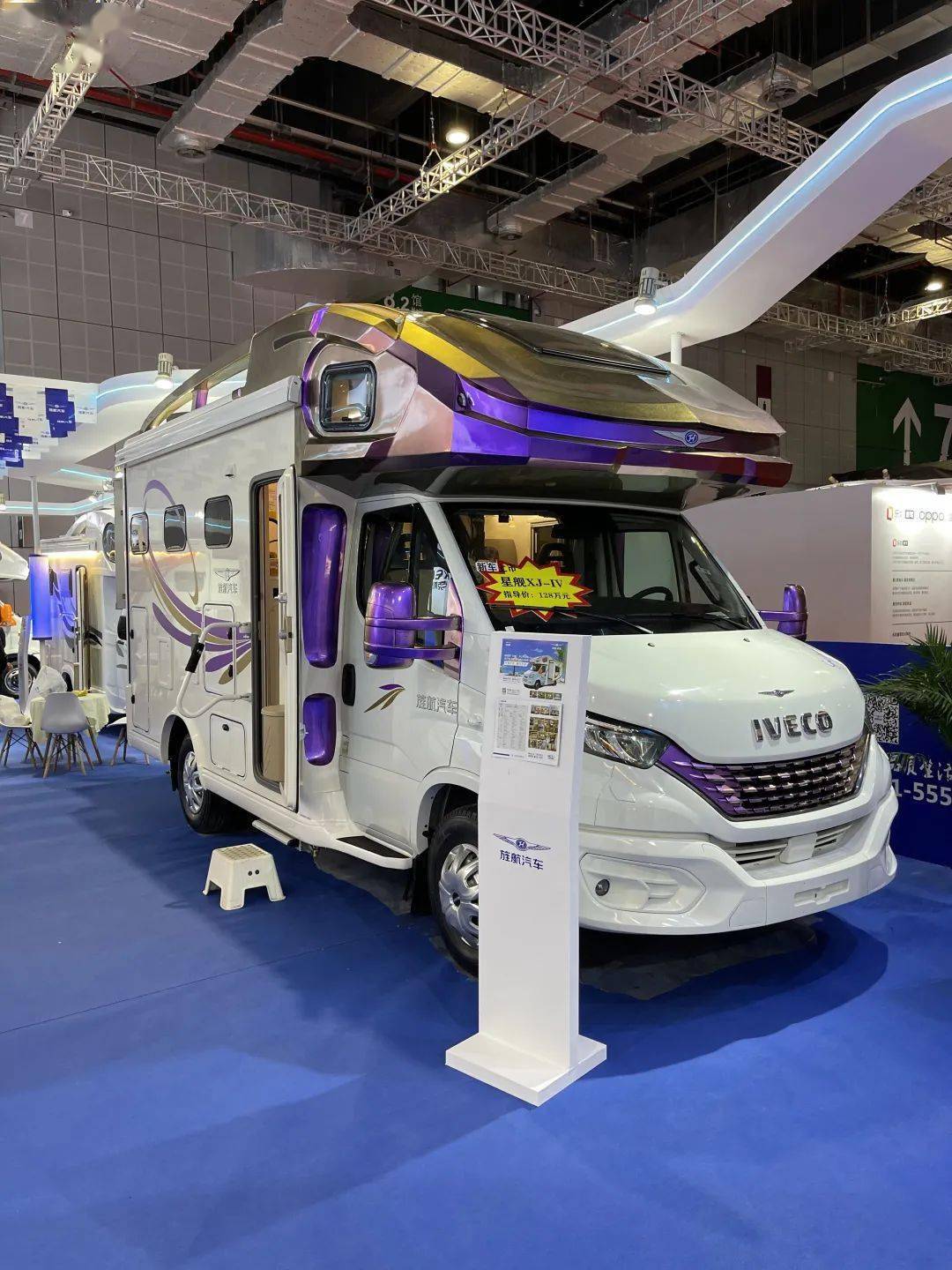 星舰额头变色车身旌航进口依维柯高端房车亮相2021上海国际车展