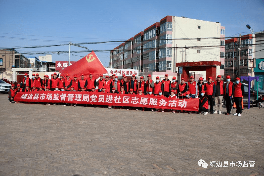 落实党员进社区志愿服务工作,结合党史学习教育安排,4月19日上午,县