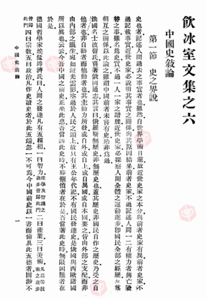 学术研究|| 徐义华：中国古史分期问题_手机搜狐网