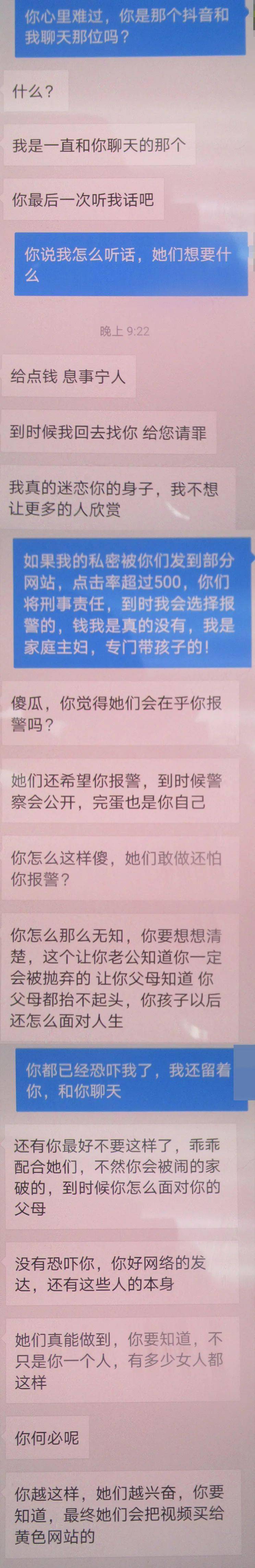 視頻發給對方 4月初 對方一改往常的甜言蜜語 露出險惡嘴臉 威脅黃