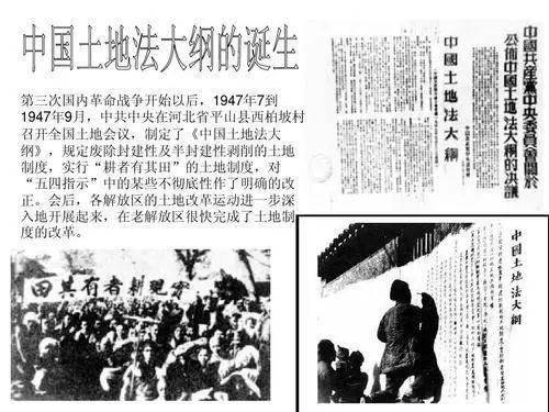 学习党史】百年党史百讲No.28 土地改革运动_中国共产党