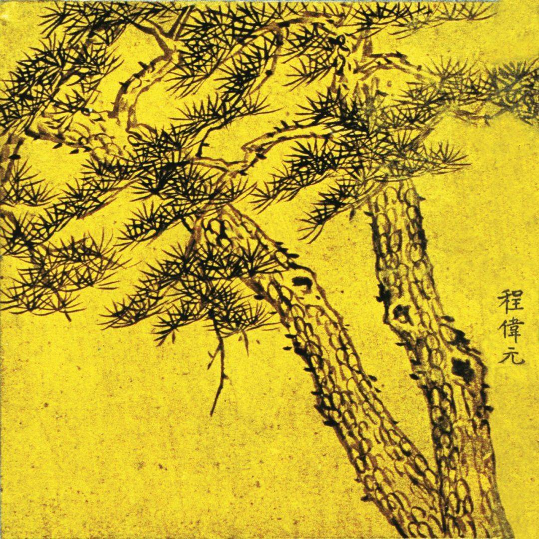 网上观展辽阳博物馆馆藏精品集粹清王尔烈七十寿屏