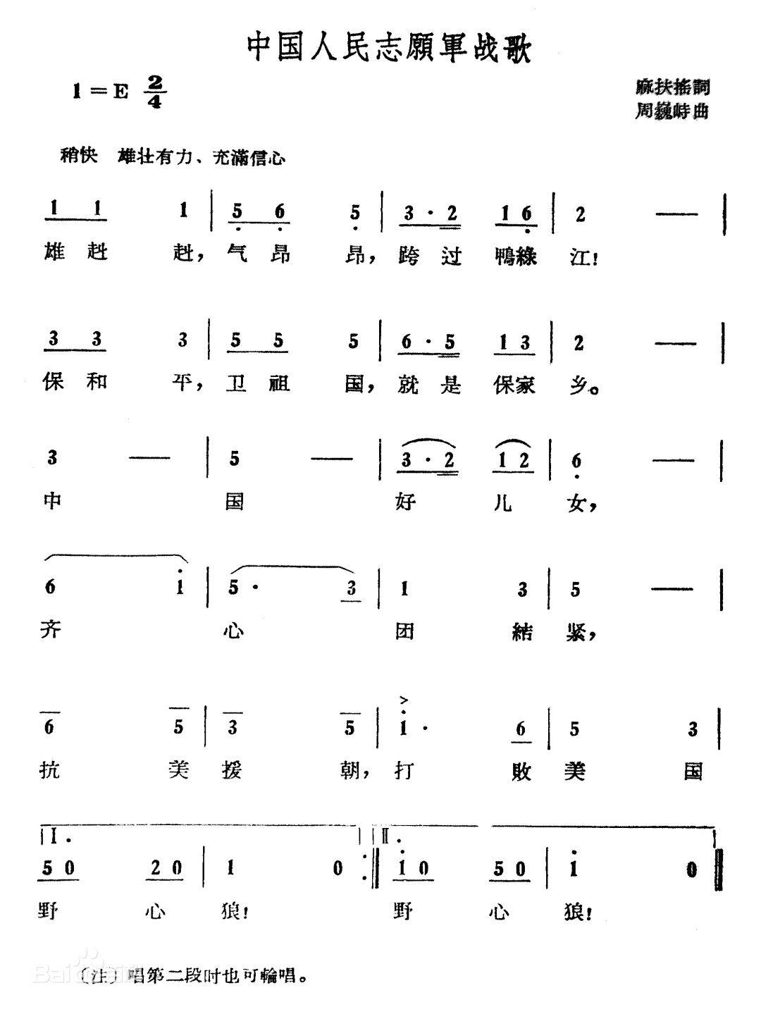 天山军民筑路歌独奏曲曲谱_天山雪莲图片(3)