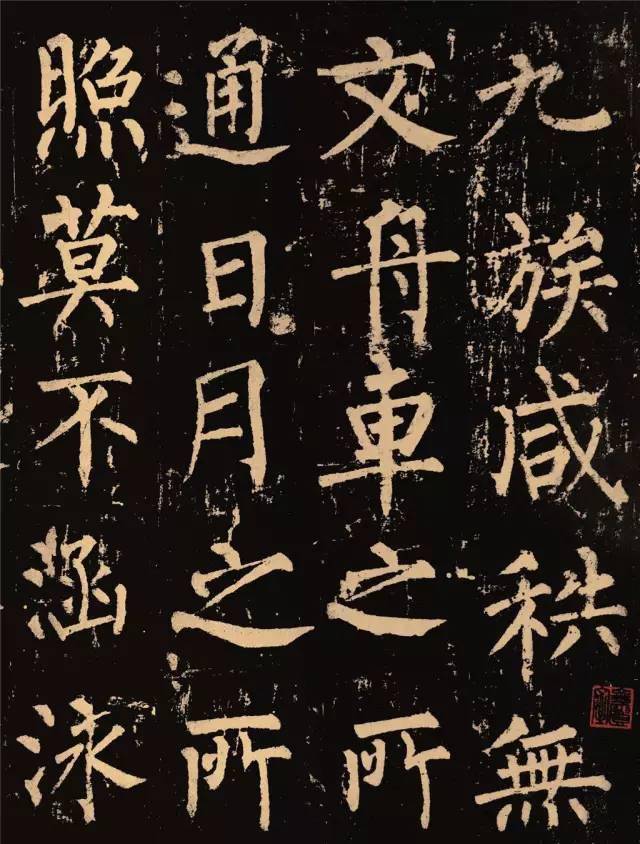 顏真卿楷書《多寶塔碑》,作者是