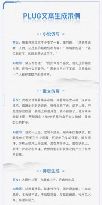 文本|阿里达摩院发布中文领域最大规模语言模型 AI可仿写小说