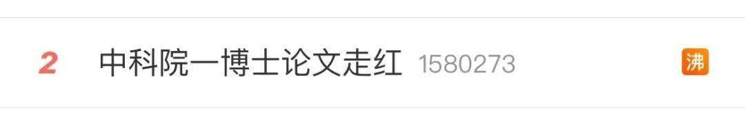学费|爆红刷屏！它“值得热搜”