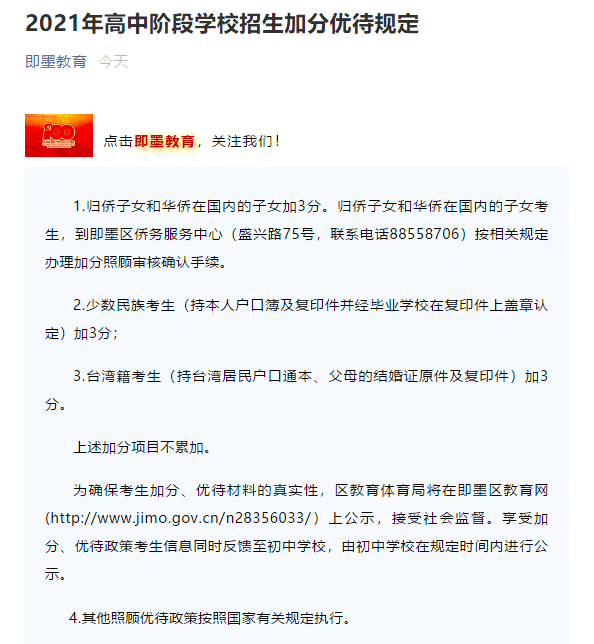 【山东青岛即墨区有多少个确诊了的,即墨静止了吗】