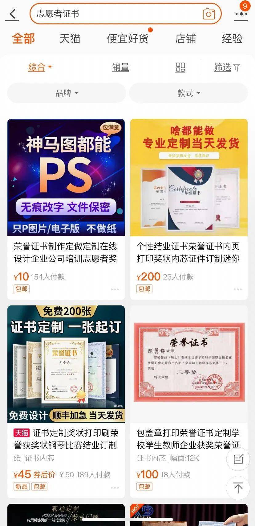 如何快速获得线上志愿者服务证明 180592a184474d72813c0cb97430172d.jpeg