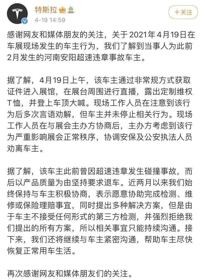 汽车|摊上事儿了？特斯拉一度蒸发3000亿，车顶维权+起火事故双重打击！华为强力搅局，要变天了？