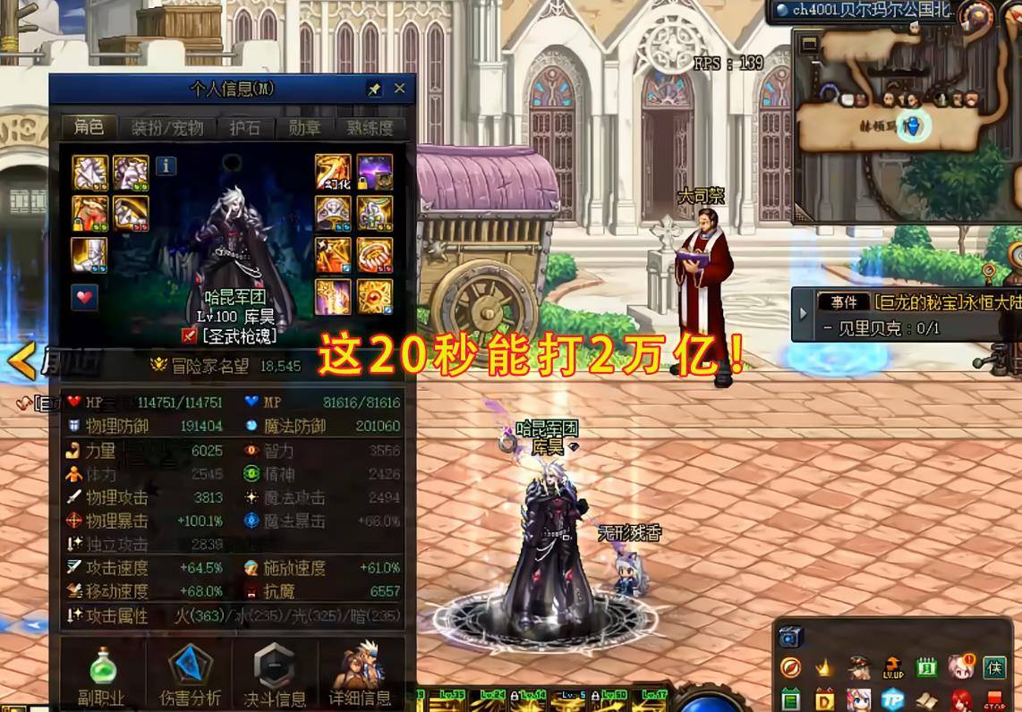 dnf绝杀技有什么用__dnf绝杀和激光哪个好colg