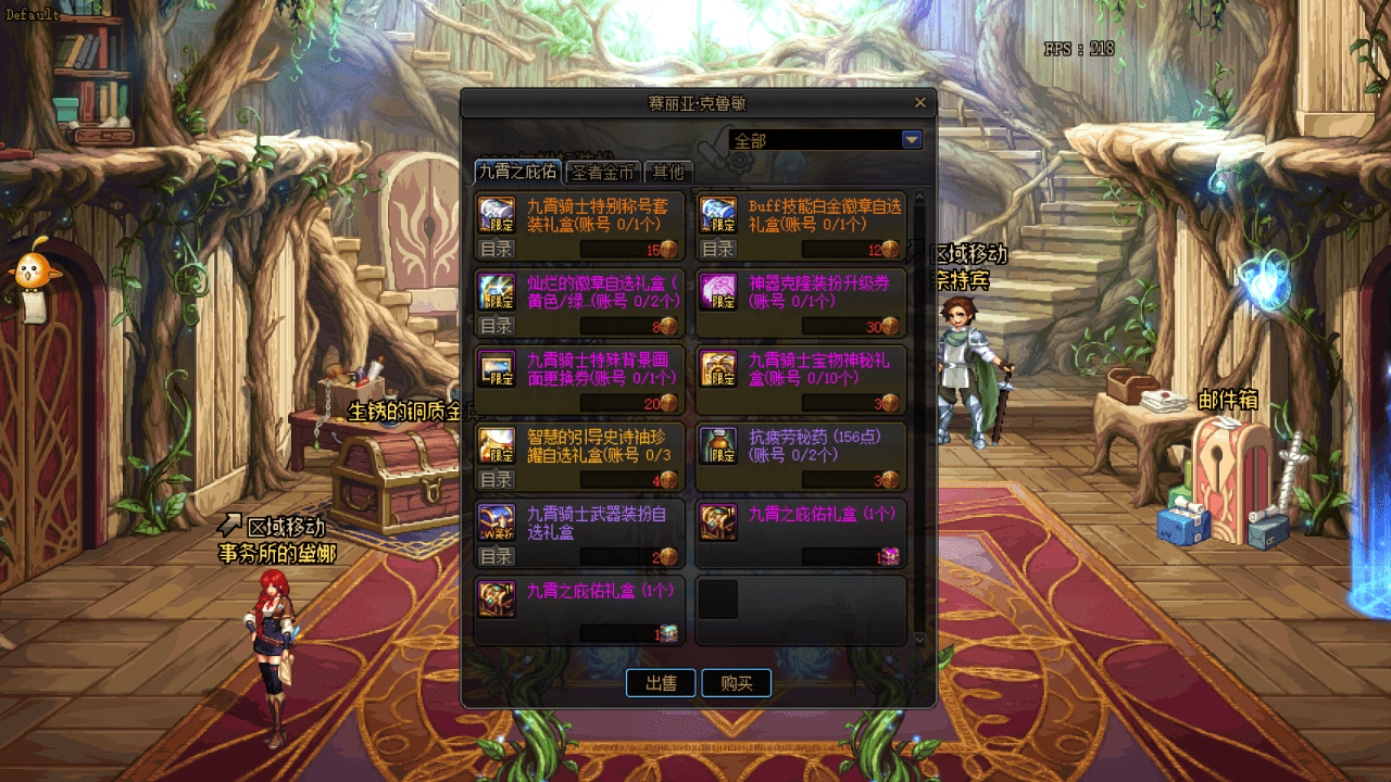 DNF谁能帮我复制进PK服啊