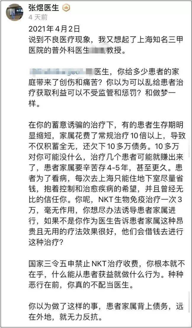 医生揭肿瘤治疗黑欧宝平台幕这些定时炸弹该清除了(图1)