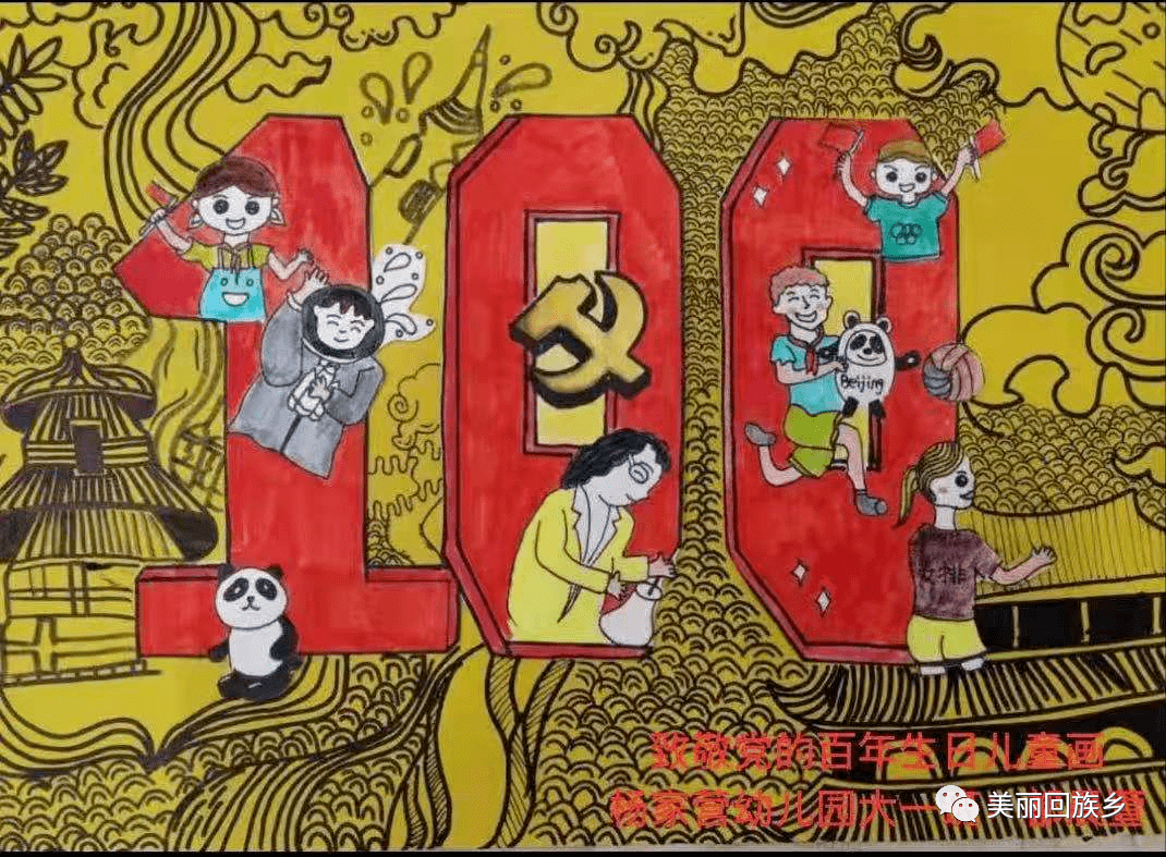 号头庄乡庆祝建党100周年绘画作品展