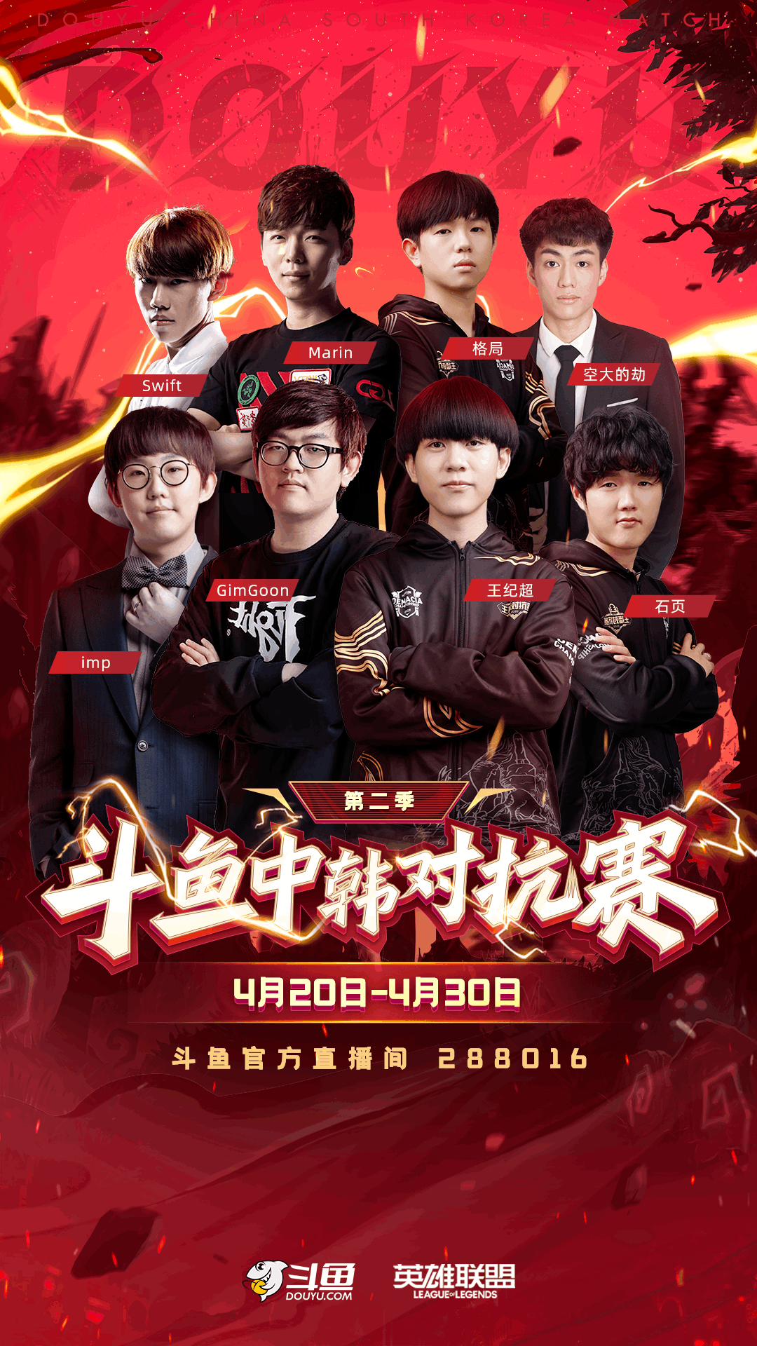 卷毛,新一以及人气主播余小c,智勋所组成的魔王主播队展开中韩对抗赛