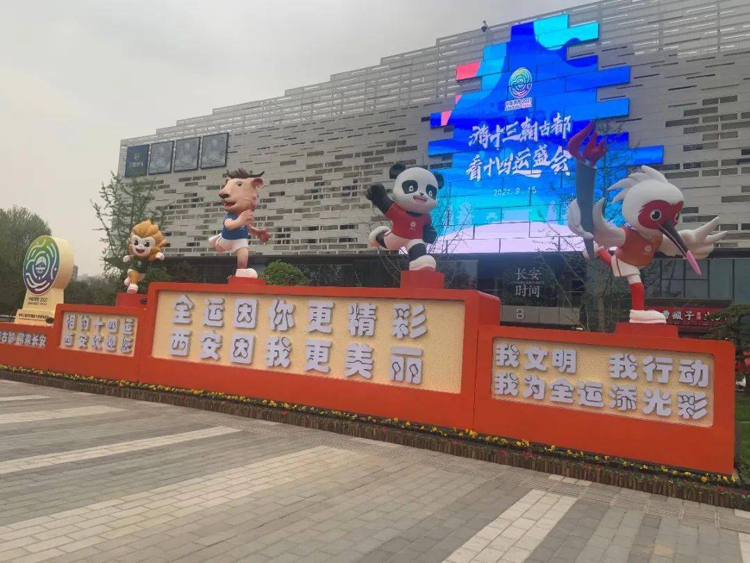 迎十四运全民全运同心同行雁塔区城管局努力营造迎十四运会社会氛围