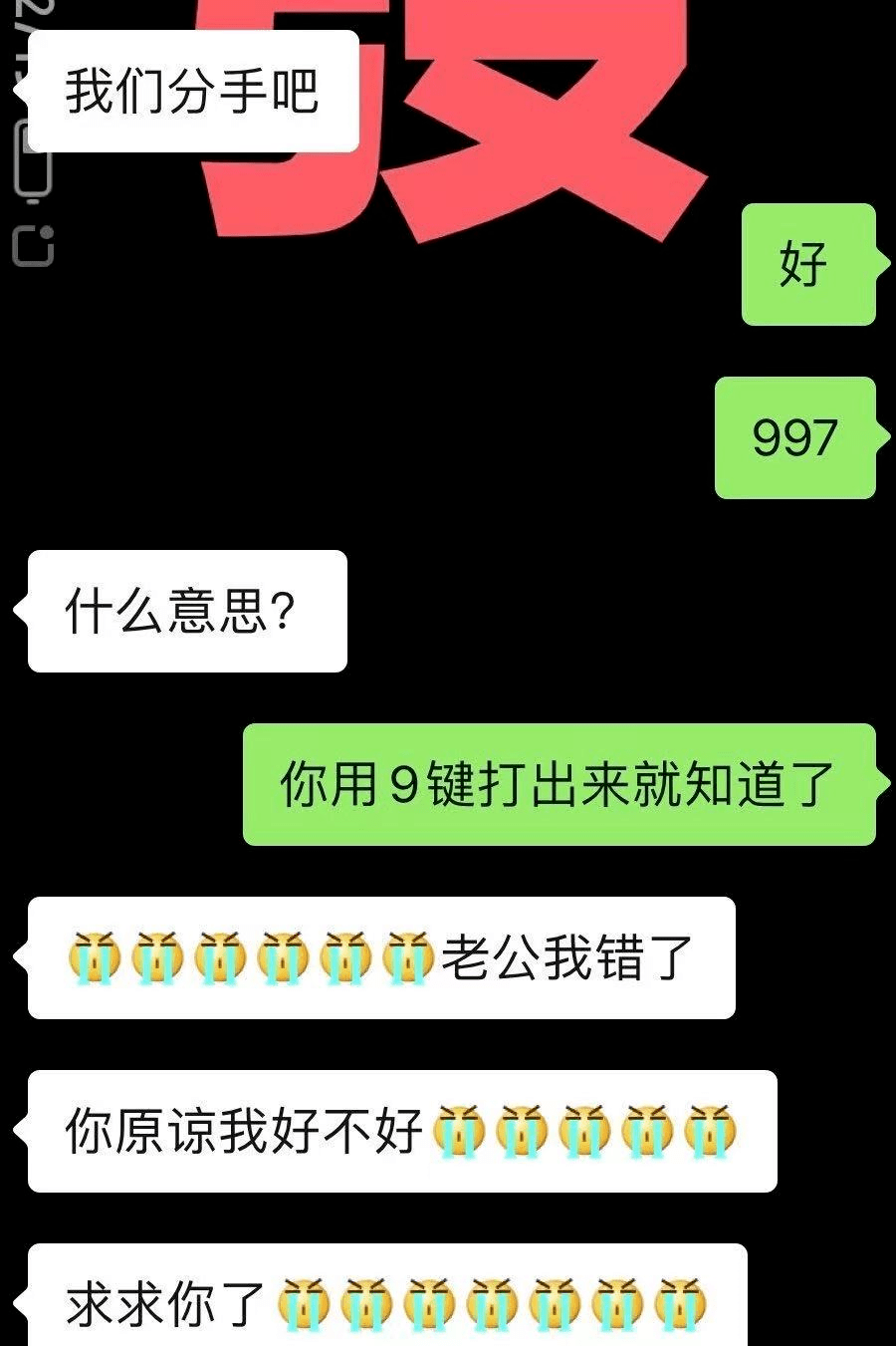 cpdd你永远想象不到一次普通的聊天记录能发生什么故事不仅有数字