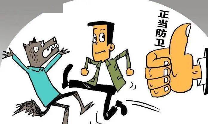 正当防卫的合法条件是什么?