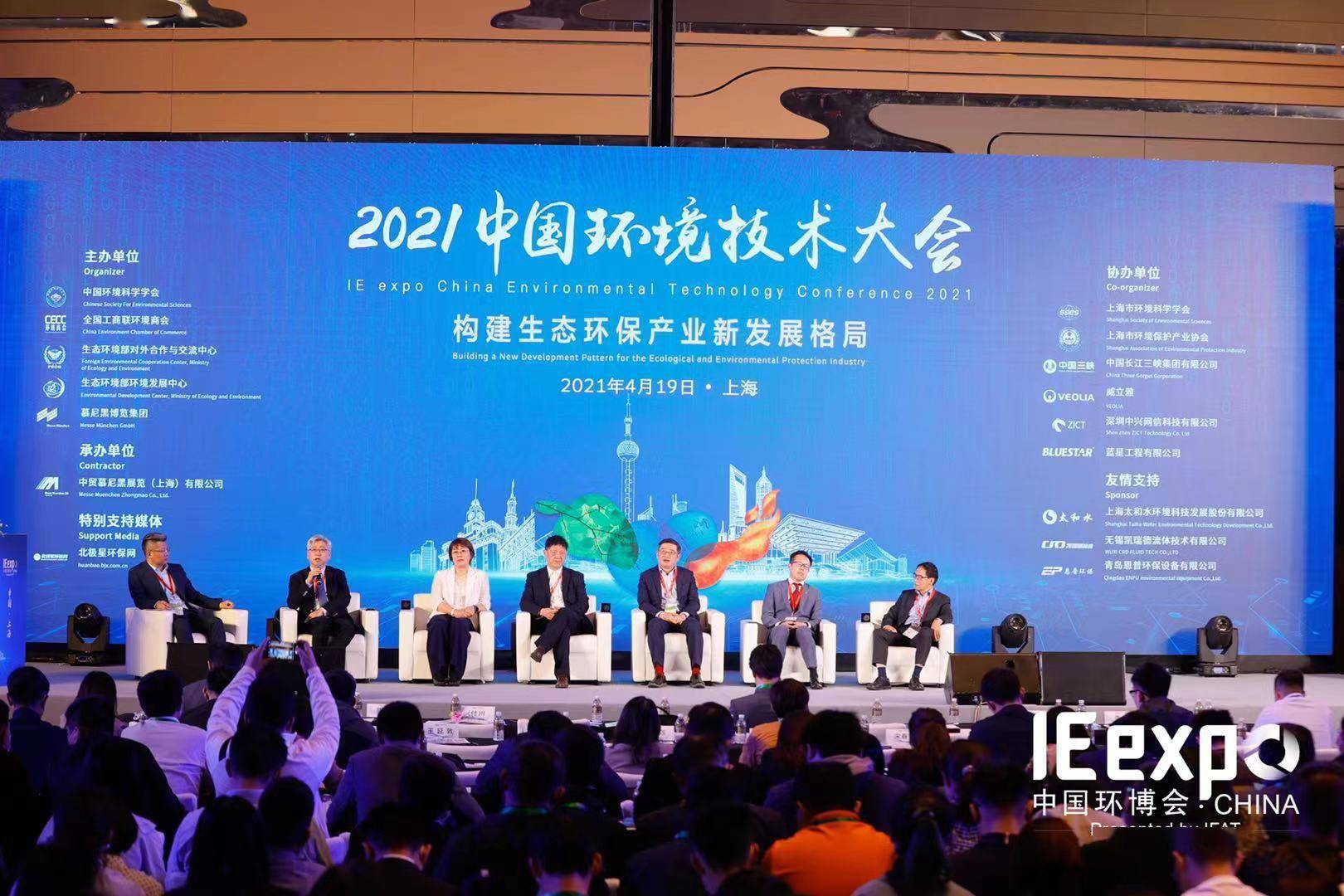 碳中和环境金融互联网提升水环境环保圈最前沿的知识点都在这场大会上