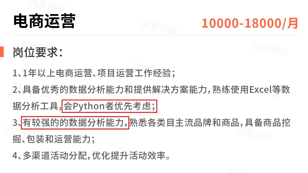 视了。上招聘网站看一下,会发现许多岗位都优先招会python的,工资还高。