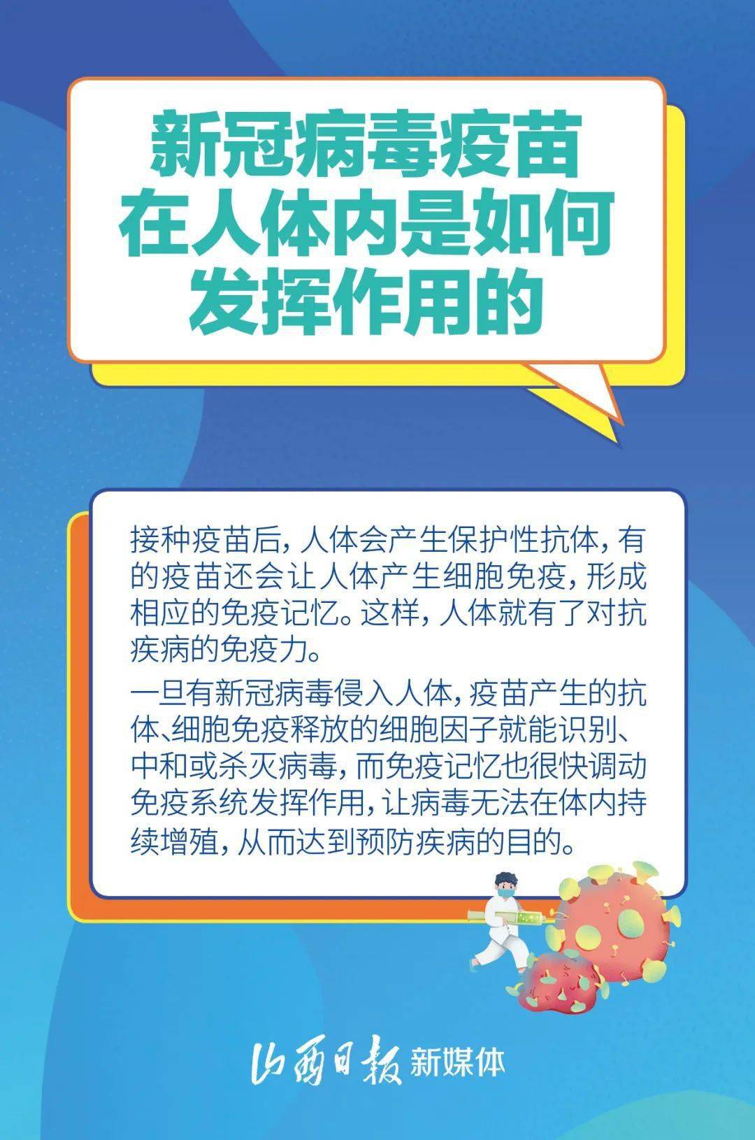 适用哪些人群?新冠疫苗接种新版问答之一_病毒