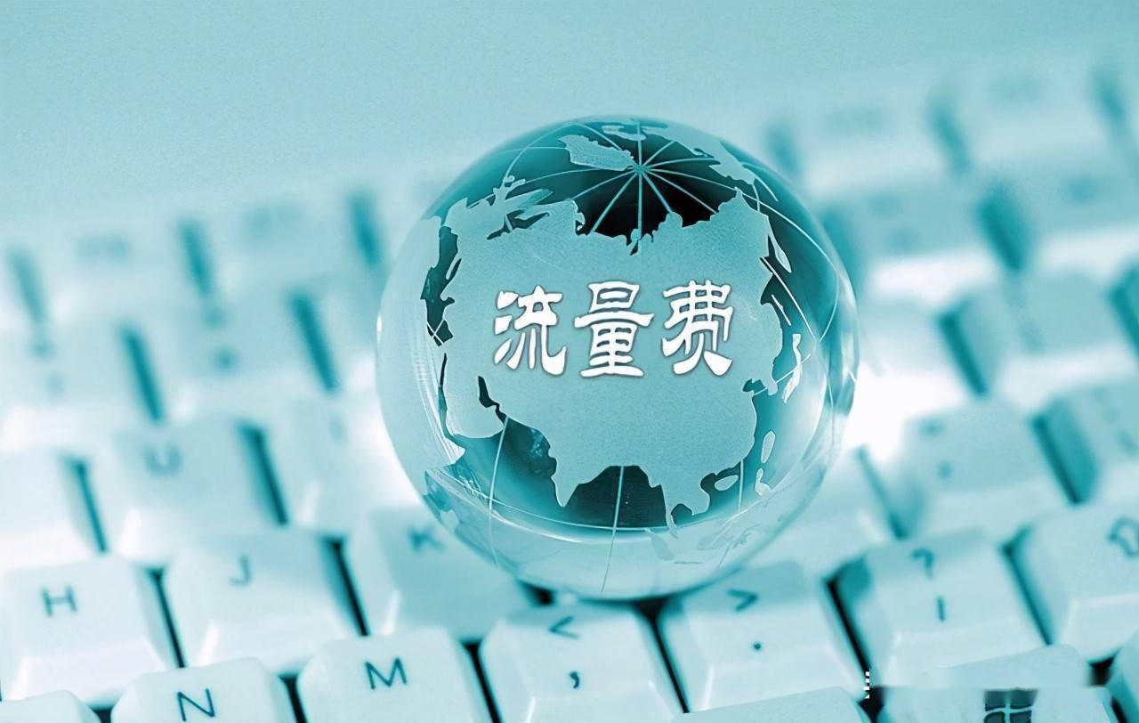 5g流量价格降至最低44元1gb网友坦言还是太贵用不起