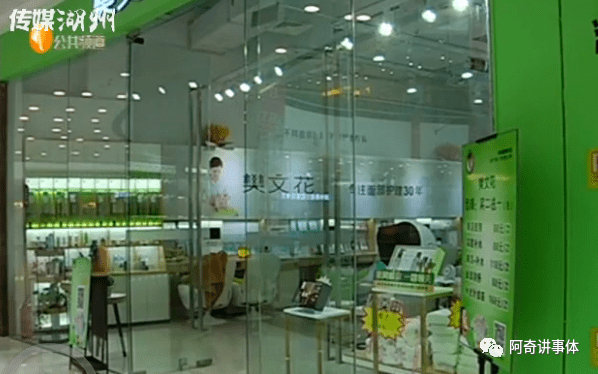 女子质疑产品致脸部过敏 樊文花美容店:叫医生证明下(图7) 女子质疑产品致脸部过敏 樊文花美容店:叫医生证明下(图7)