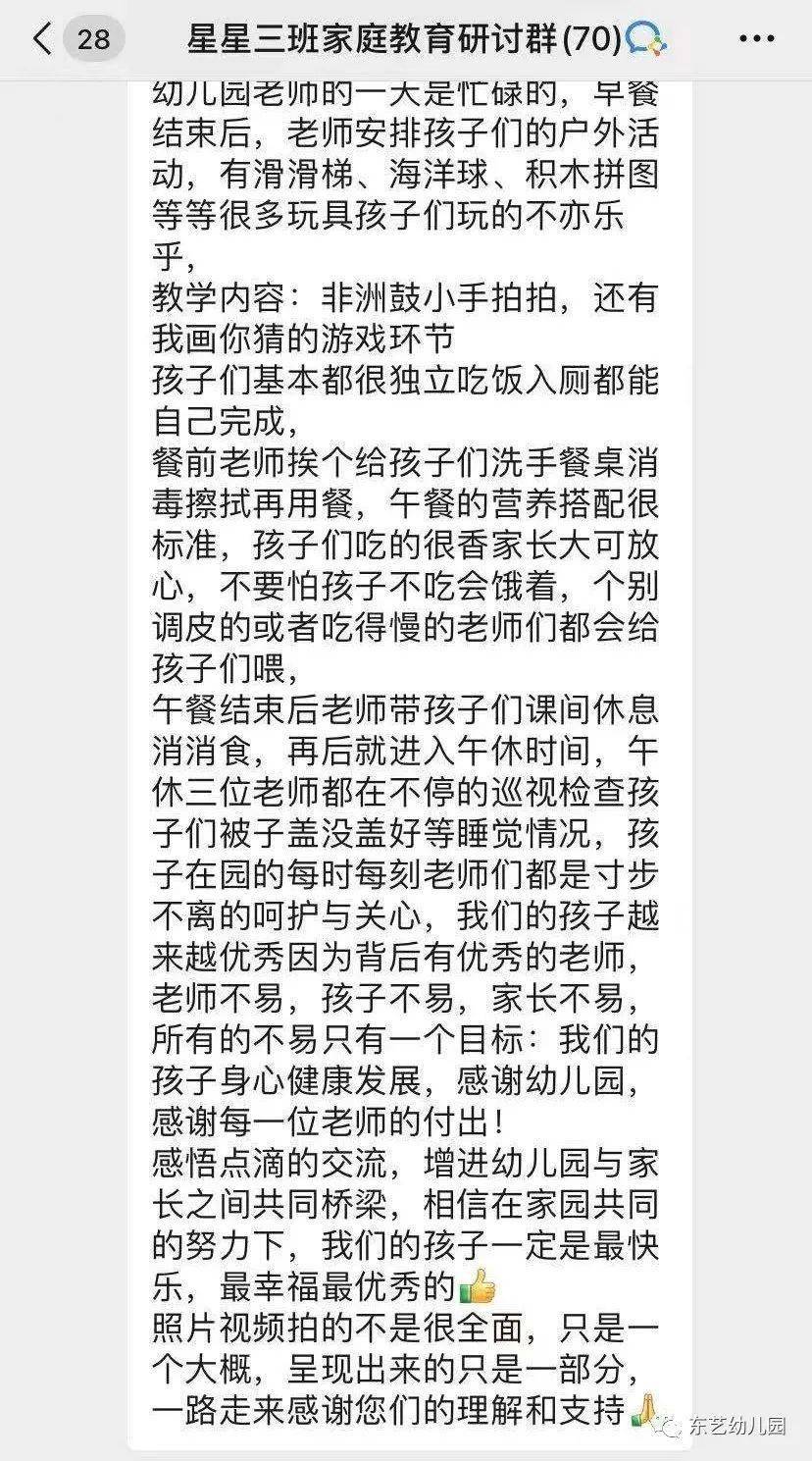 幼儿园像我家简谱_幼儿园像我家钢琴简谱(3)