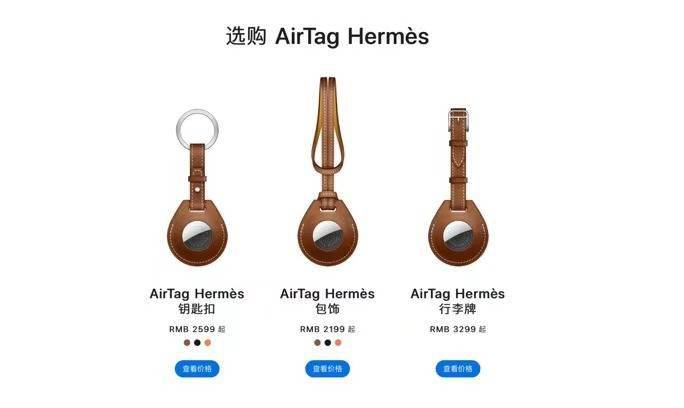钥匙|苹果发布可以帮你找钱包钥匙的AirTag，售价229元