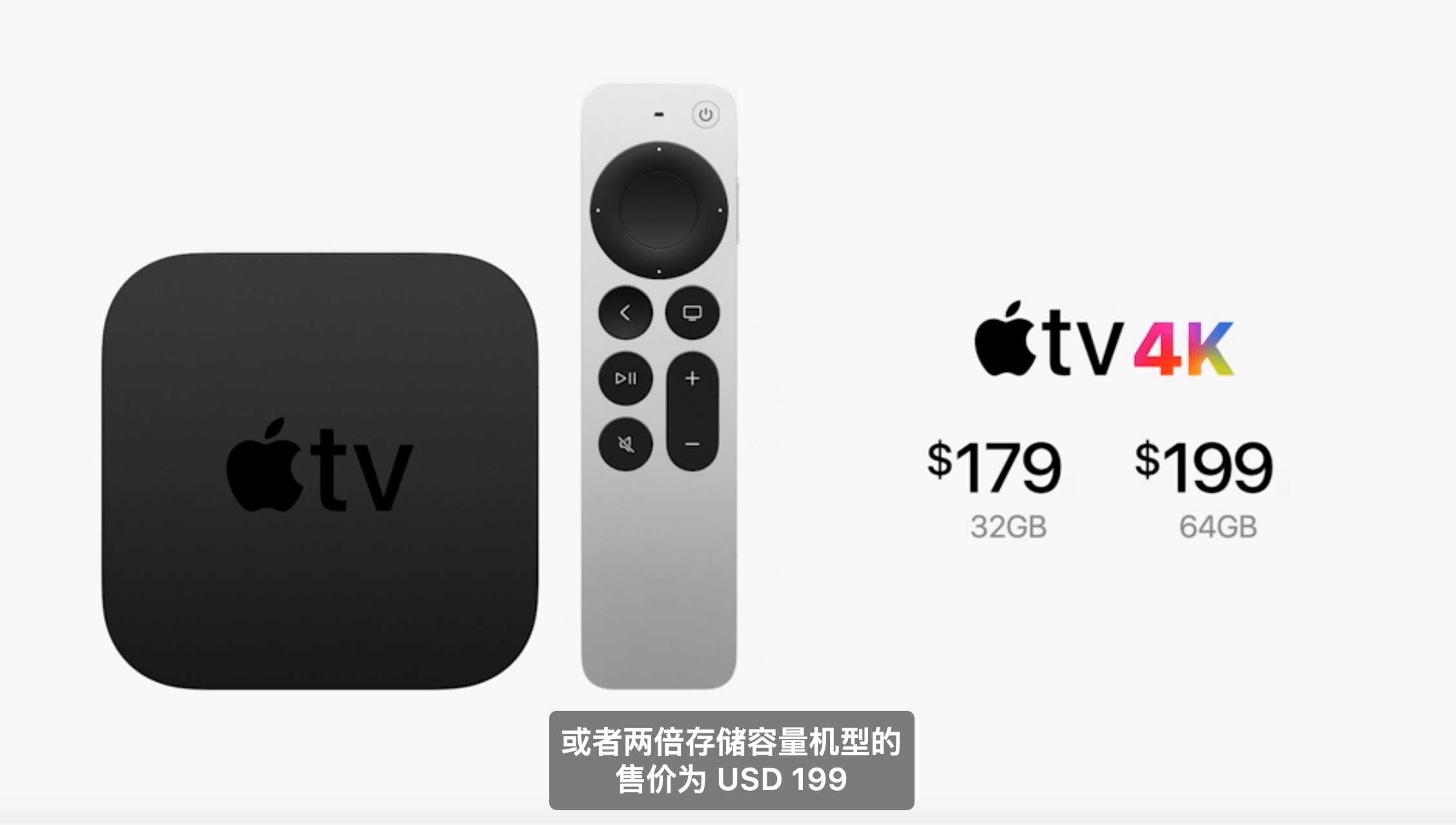 支持高帧率HDR 搭载A12芯片新款Apple TV+发布售价179美元起_手机搜狐网