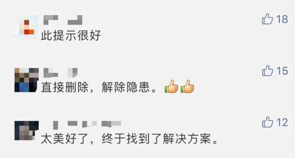 信息|紧急提醒：微信用户赶紧查下！多人已中招