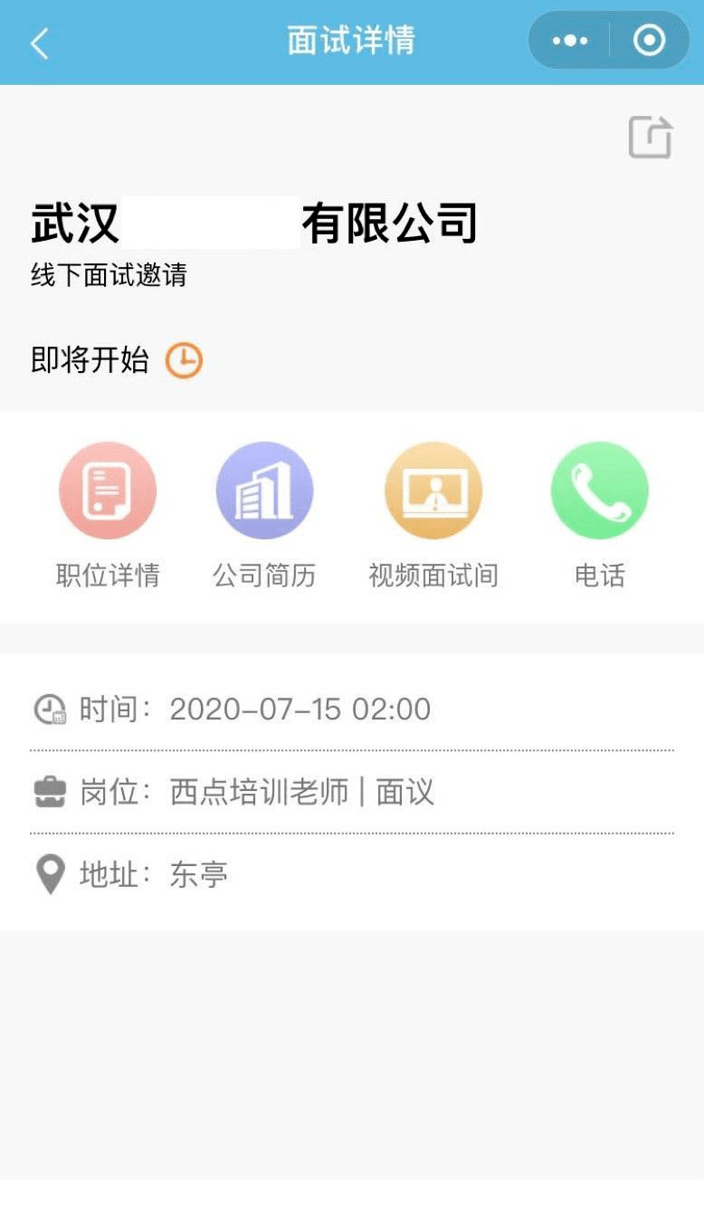 求职招聘小程序上线啦 7c58228bdc774e8bb1b6c2237695ebf5.png