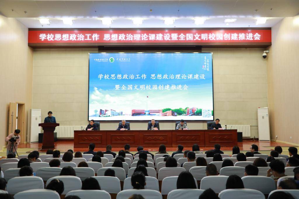 马克思主义学院排名