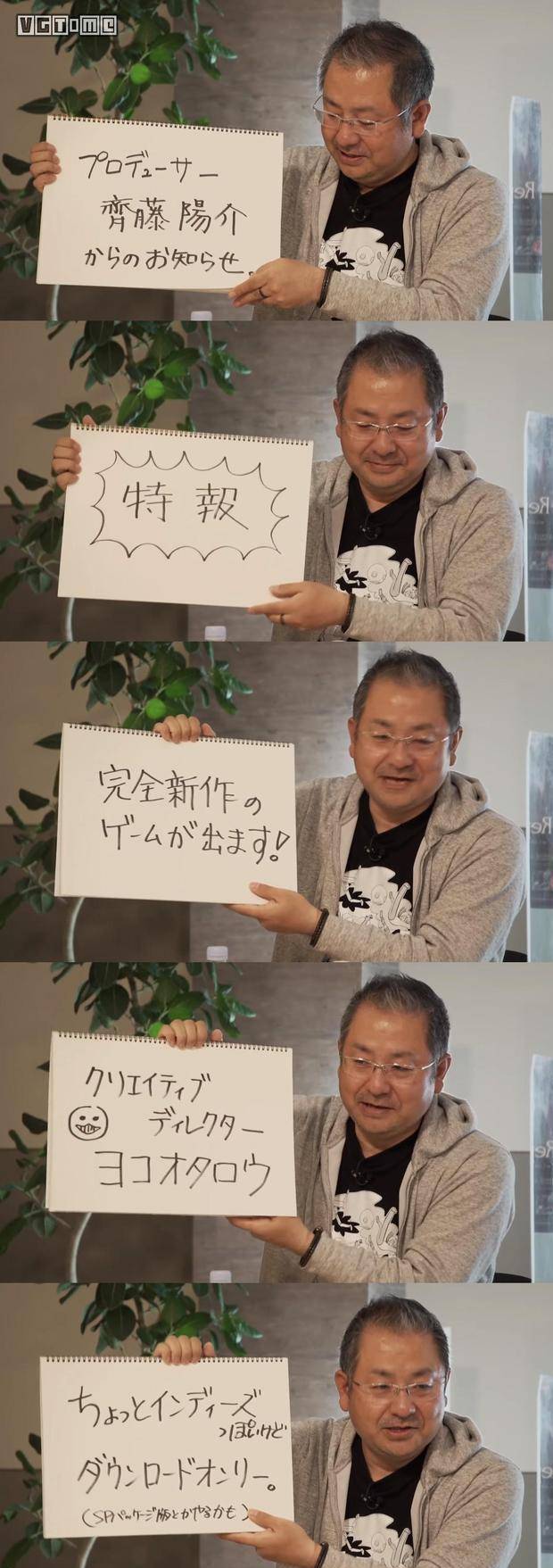 齐藤阳介将与横尾太郎合作开发一个全新ip