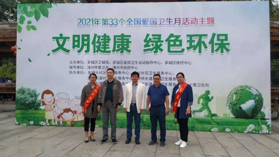 微矩阵丨文明健康,绿色环保——漳州市开展第33个爱国卫生月活动