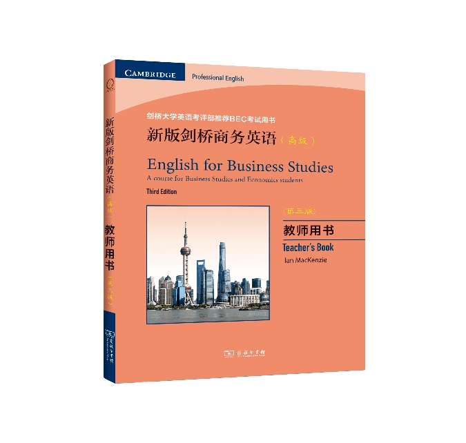 一套书搞定bec 新版剑桥商务英语教材 上市 用书